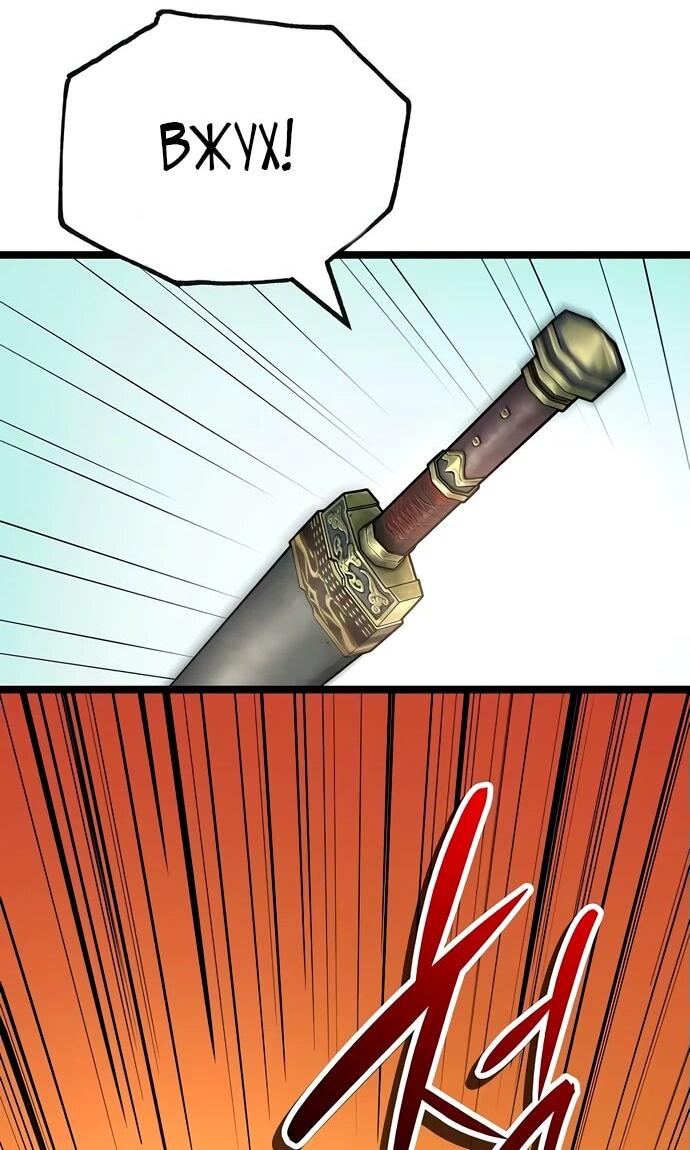 Манга Тан Мунджон - Глава 4 Страница 12