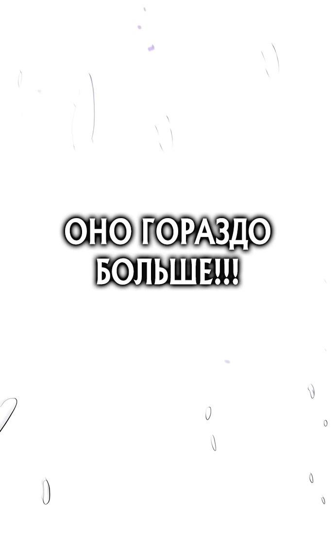 Манга Тан Мунджон - Глава 4 Страница 33