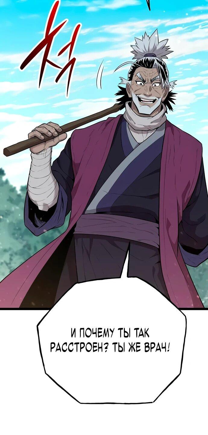 Манга Тан Мунджон - Глава 4 Страница 41