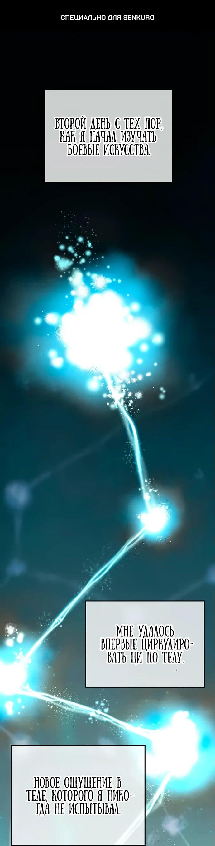 Манга Тан Мунджон - Глава 4 Страница 1