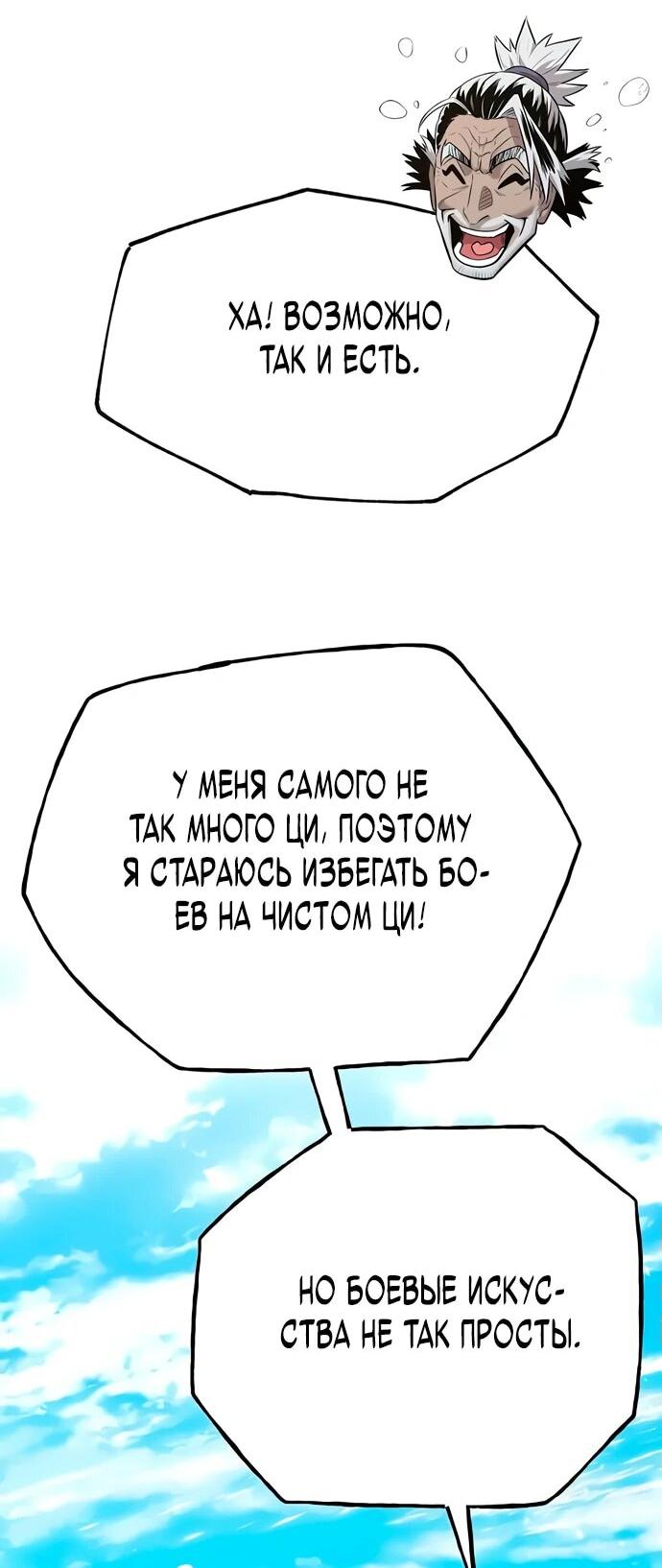 Манга Тан Мунджон - Глава 4 Страница 40