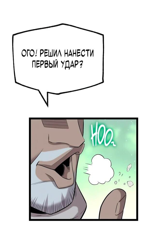 Манга Тан Мунджон - Глава 4 Страница 23