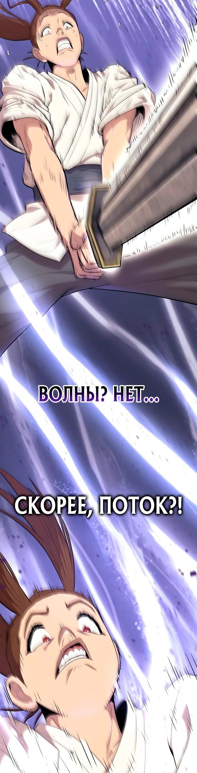 Манга Тан Мунджон - Глава 4 Страница 30