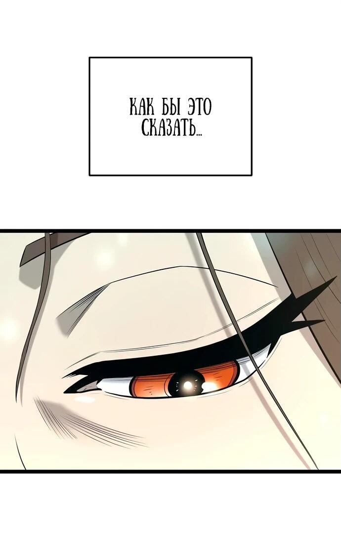 Манга Тан Мунджон - Глава 4 Страница 4