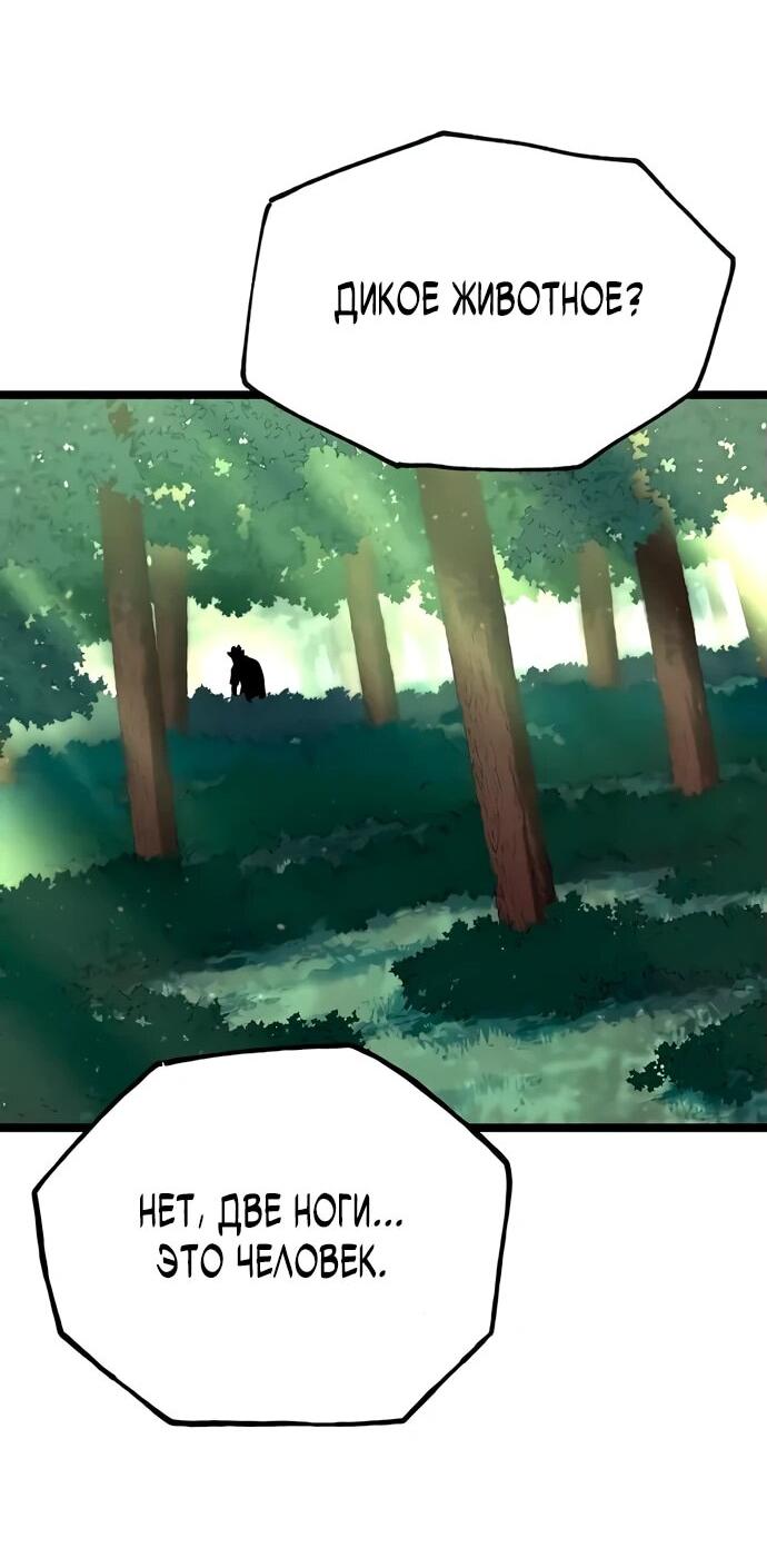 Манга Тан Мунджон - Глава 4 Страница 63