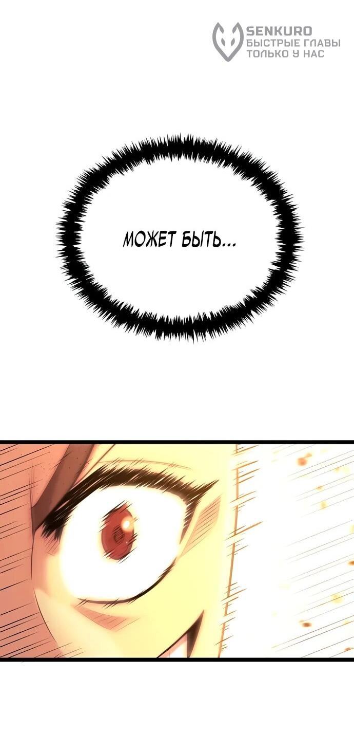 Манга Тан Мунджон - Глава 4 Страница 20