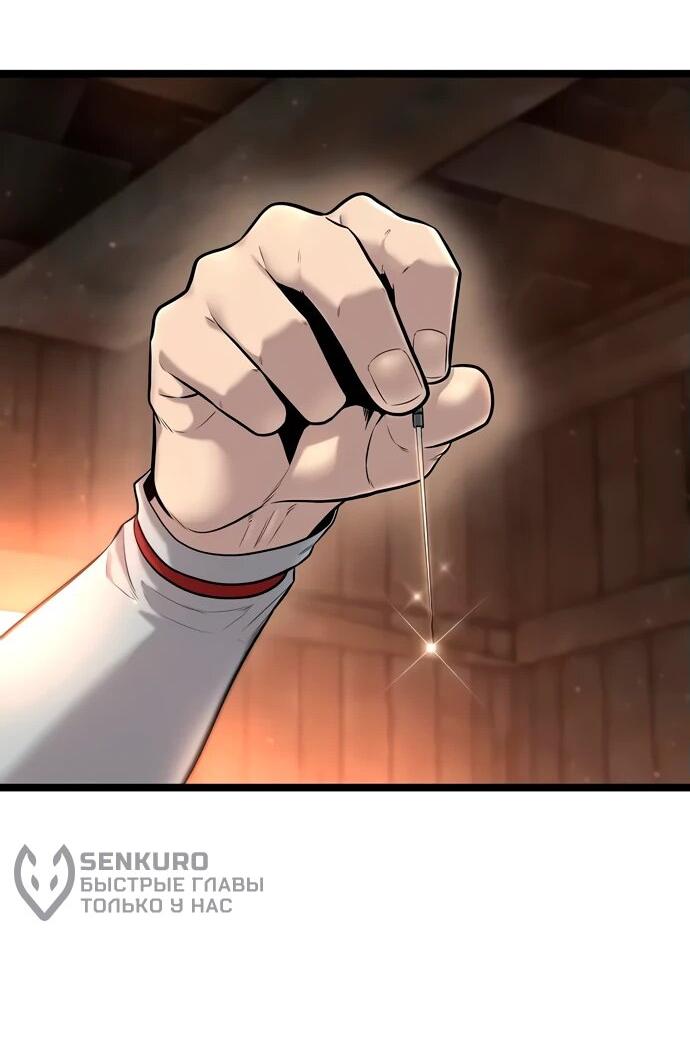 Манга Тан Мунджон - Глава 4 Страница 87