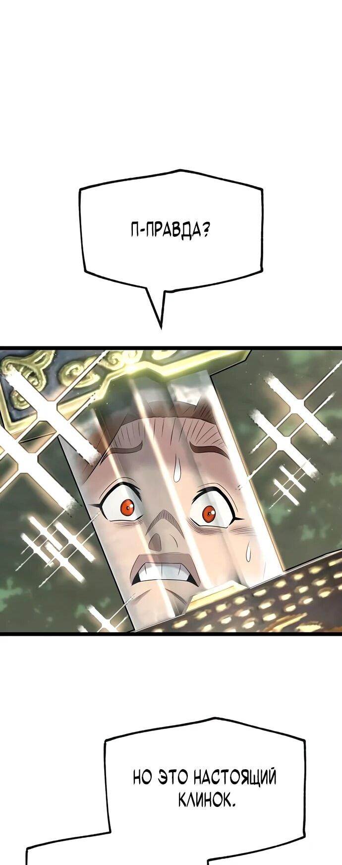 Манга Тан Мунджон - Глава 4 Страница 18