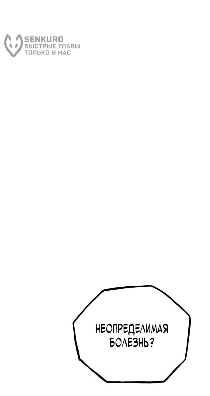 Манга Тан Мунджон - Глава 4 Страница 67