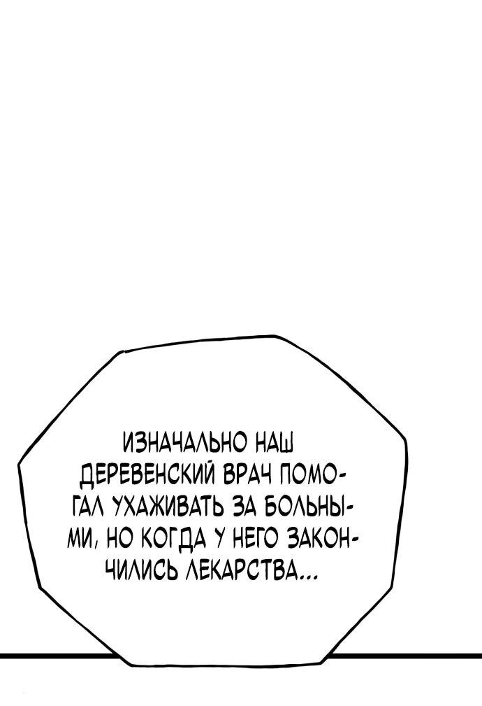 Манга Тан Мунджон - Глава 4 Страница 72