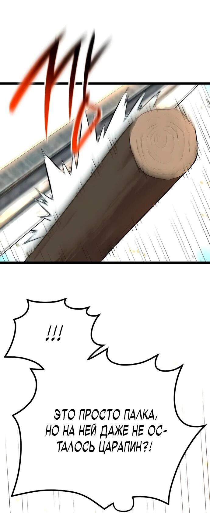 Манга Тан Мунджон - Глава 4 Страница 27