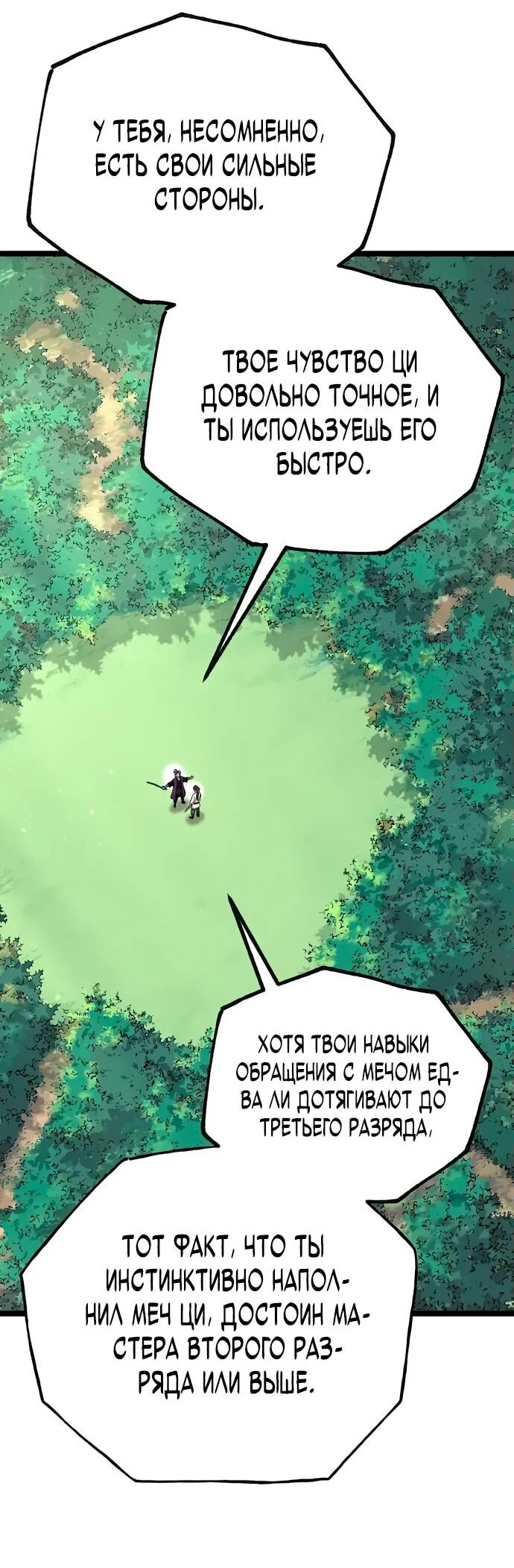 Манга Тан Мунджон - Глава 4 Страница 57