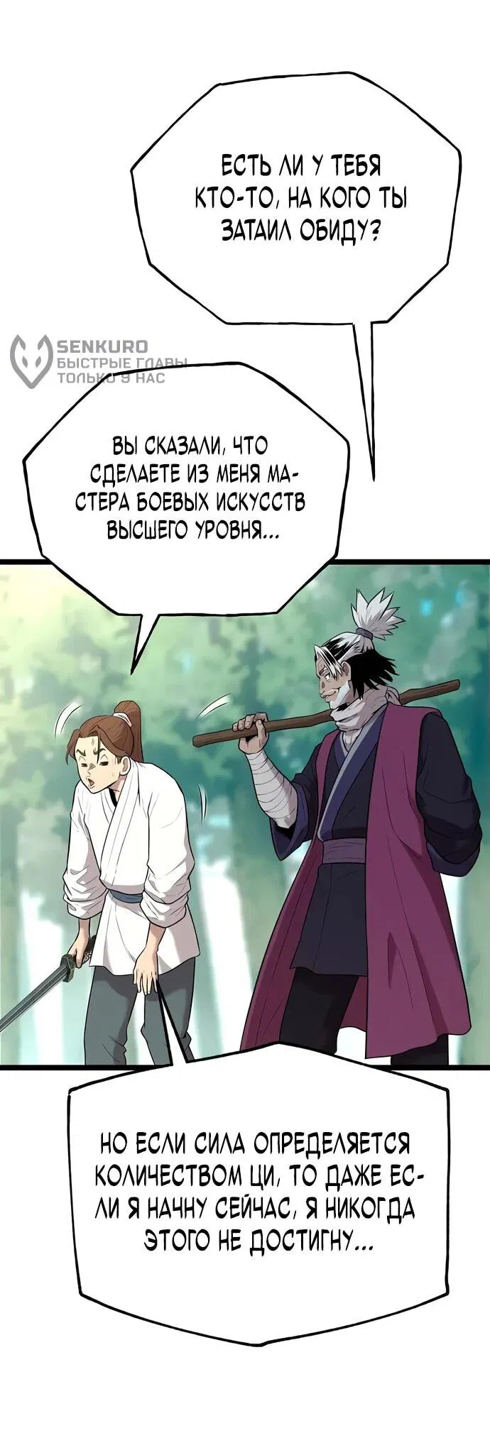 Манга Тан Мунджон - Глава 4 Страница 42