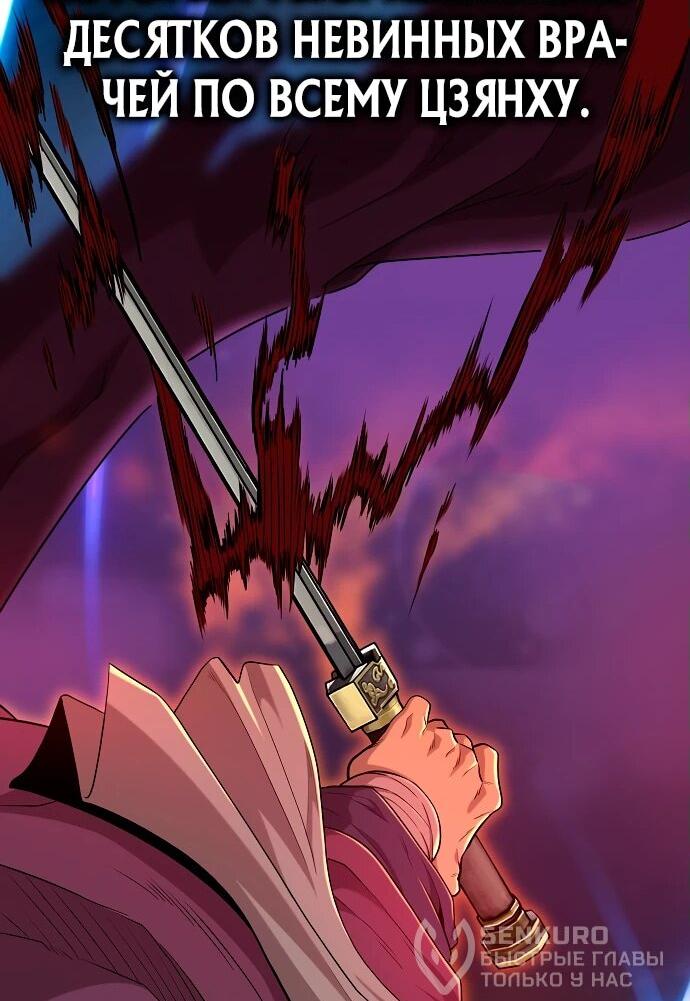 Манга Тан Мунджон - Глава 3 Страница 11