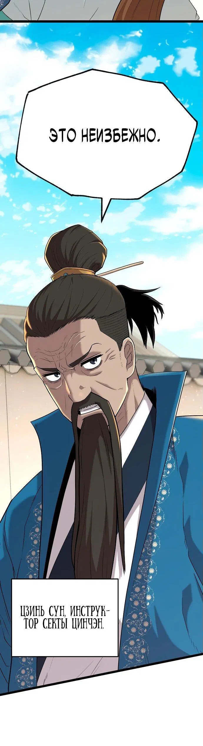 Манга Тан Мунджон - Глава 3 Страница 19