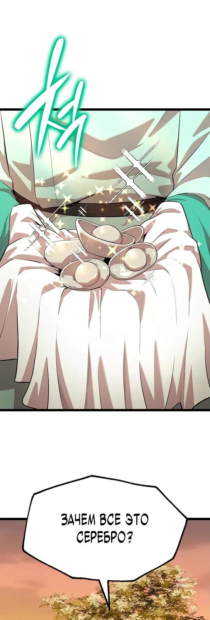 Манга Тан Мунджон - Глава 3 Страница 115