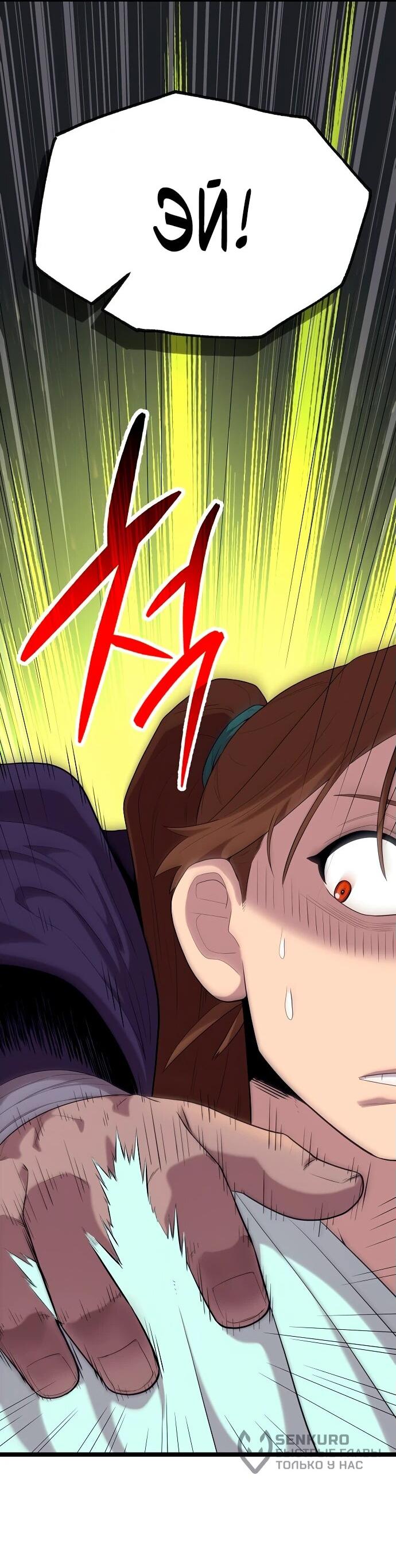 Манга Тан Мунджон - Глава 3 Страница 31