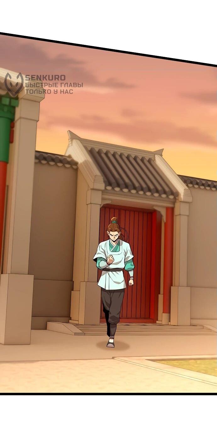 Манга Тан Мунджон - Глава 3 Страница 99