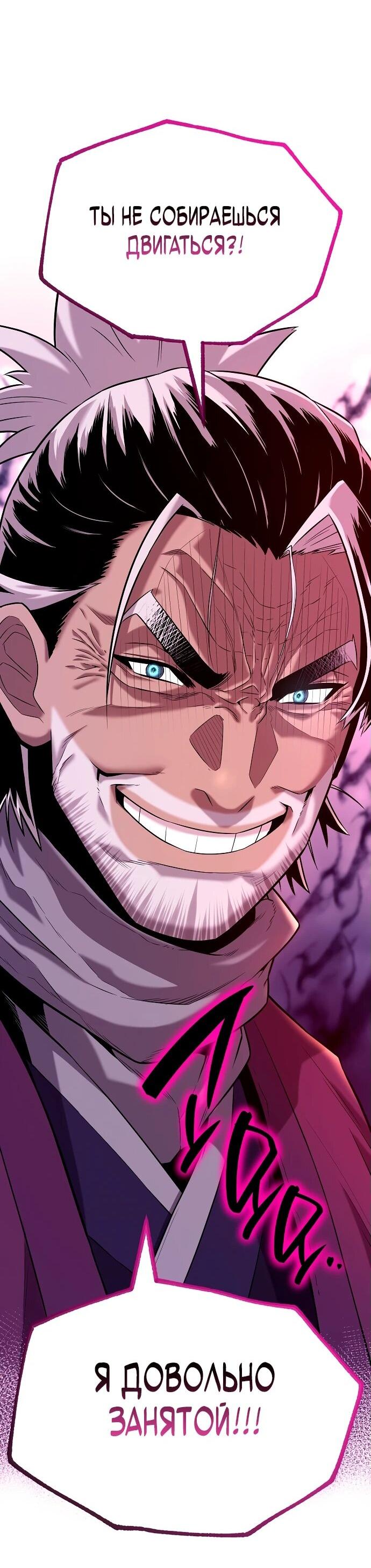 Манга Тан Мунджон - Глава 3 Страница 36