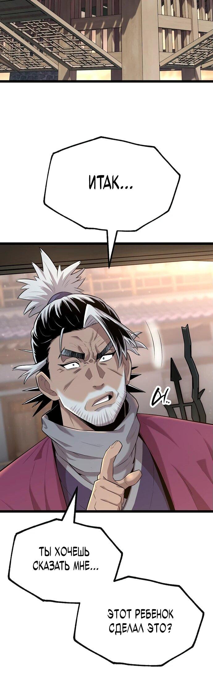 Манга Тан Мунджон - Глава 3 Страница 39