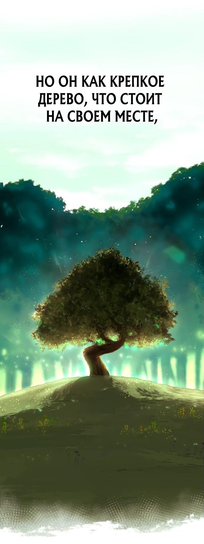 Манга Тан Мунджон - Глава 3 Страница 4