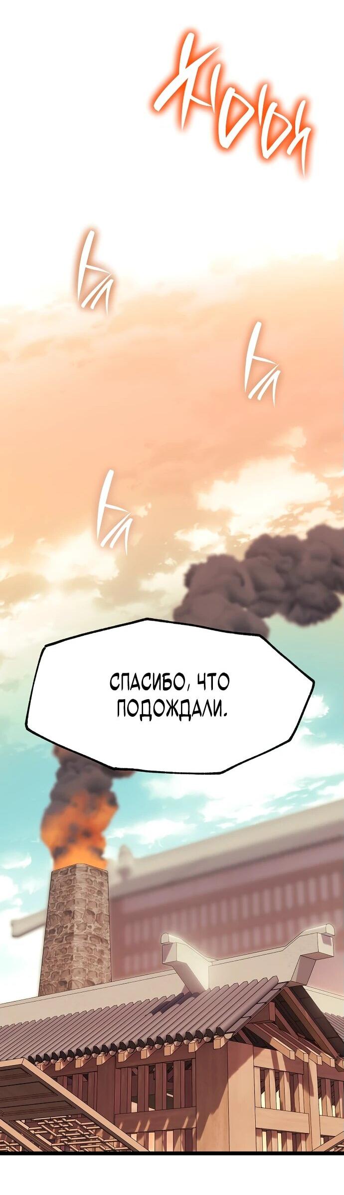 Манга Тан Мунджон - Глава 3 Страница 68