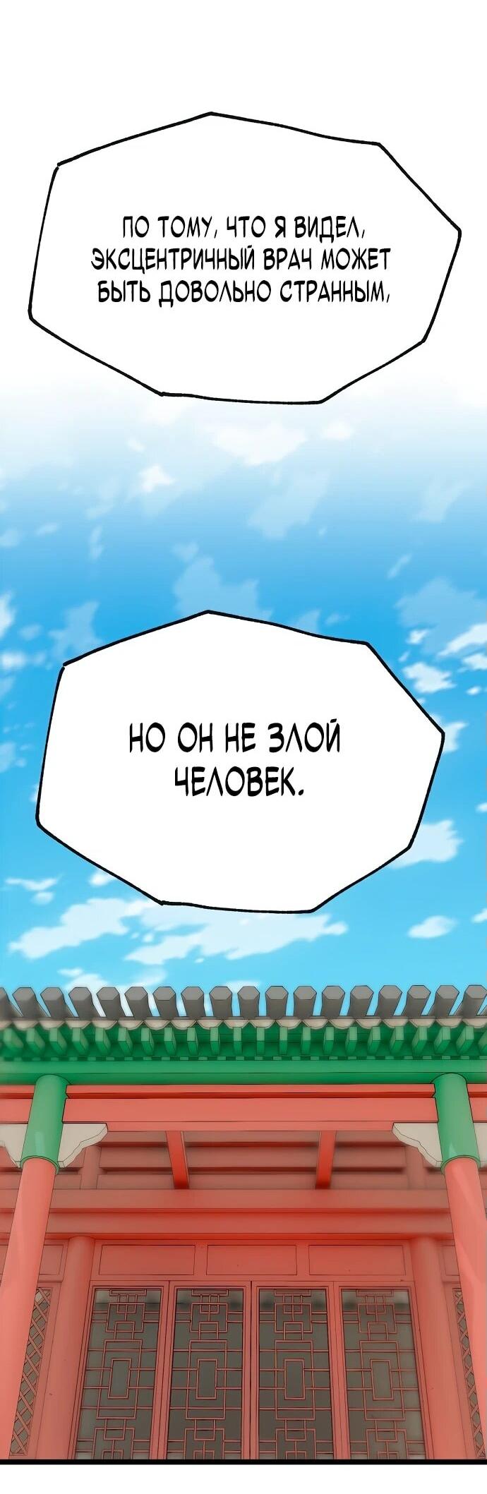 Манга Тан Мунджон - Глава 3 Страница 26