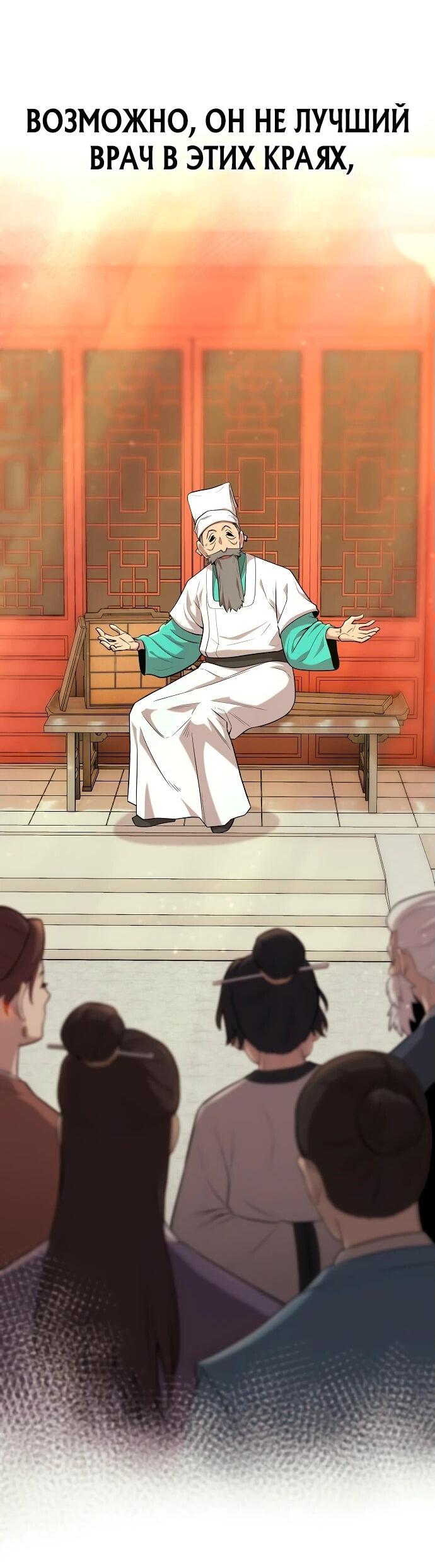 Манга Тан Мунджон - Глава 3 Страница 3