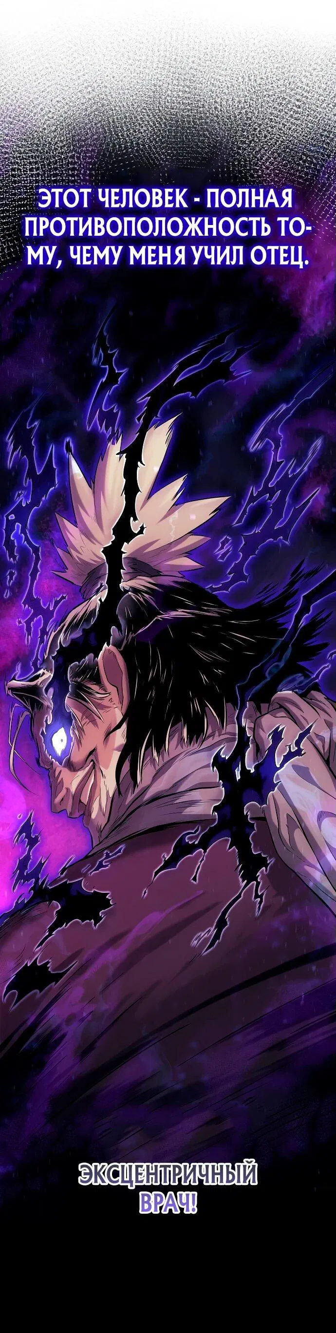 Манга Тан Мунджон - Глава 3 Страница 6