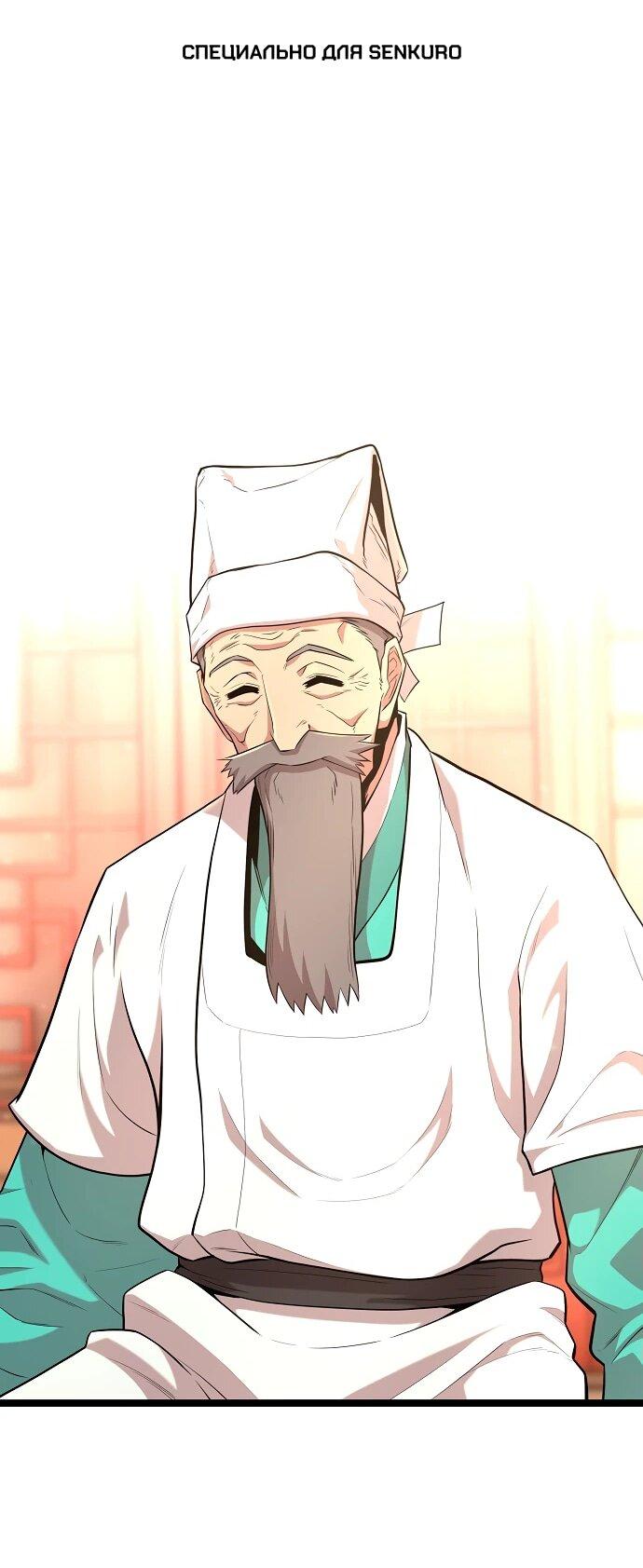 Манга Тан Мунджон - Глава 3 Страница 1