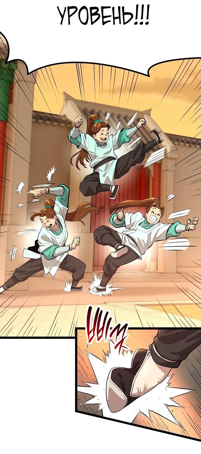 Манга Тан Мунджон - Глава 3 Страница 102