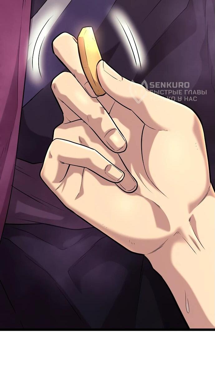 Манга Тан Мунджон - Глава 3 Страница 72