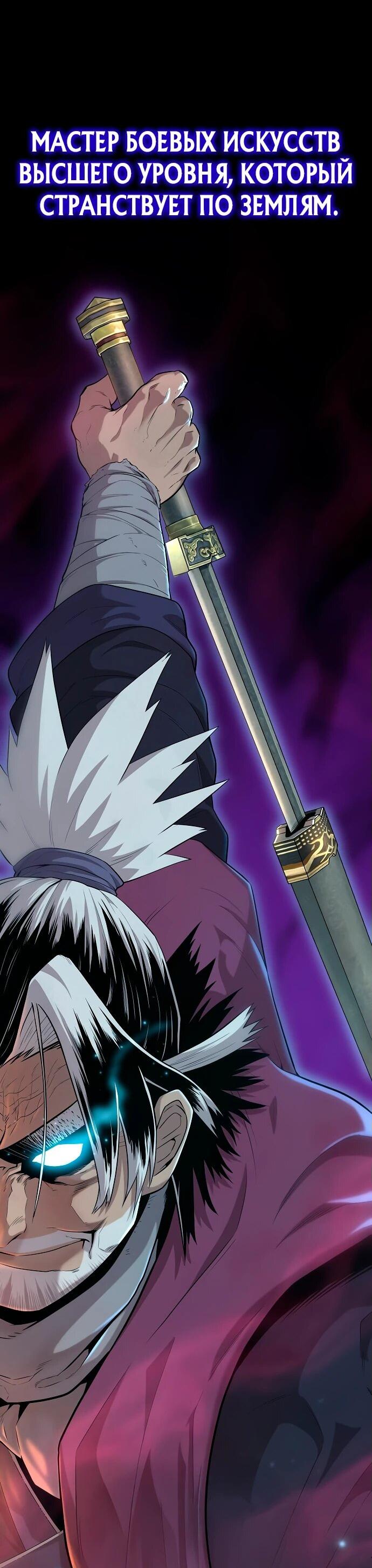 Манга Тан Мунджон - Глава 3 Страница 7