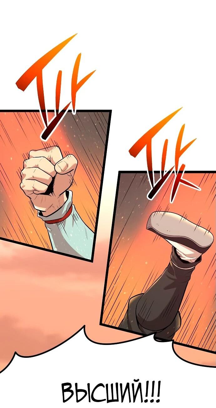 Манга Тан Мунджон - Глава 3 Страница 101