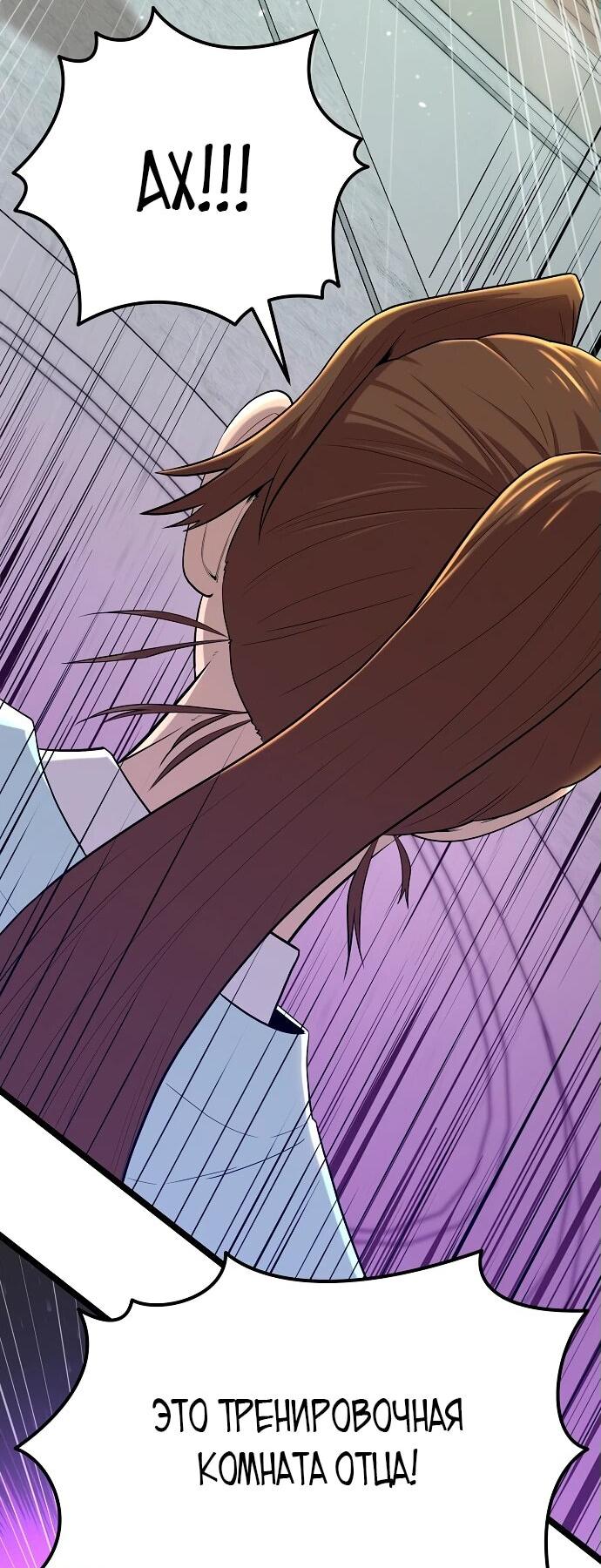 Манга Тан Мунджон - Глава 3 Страница 16