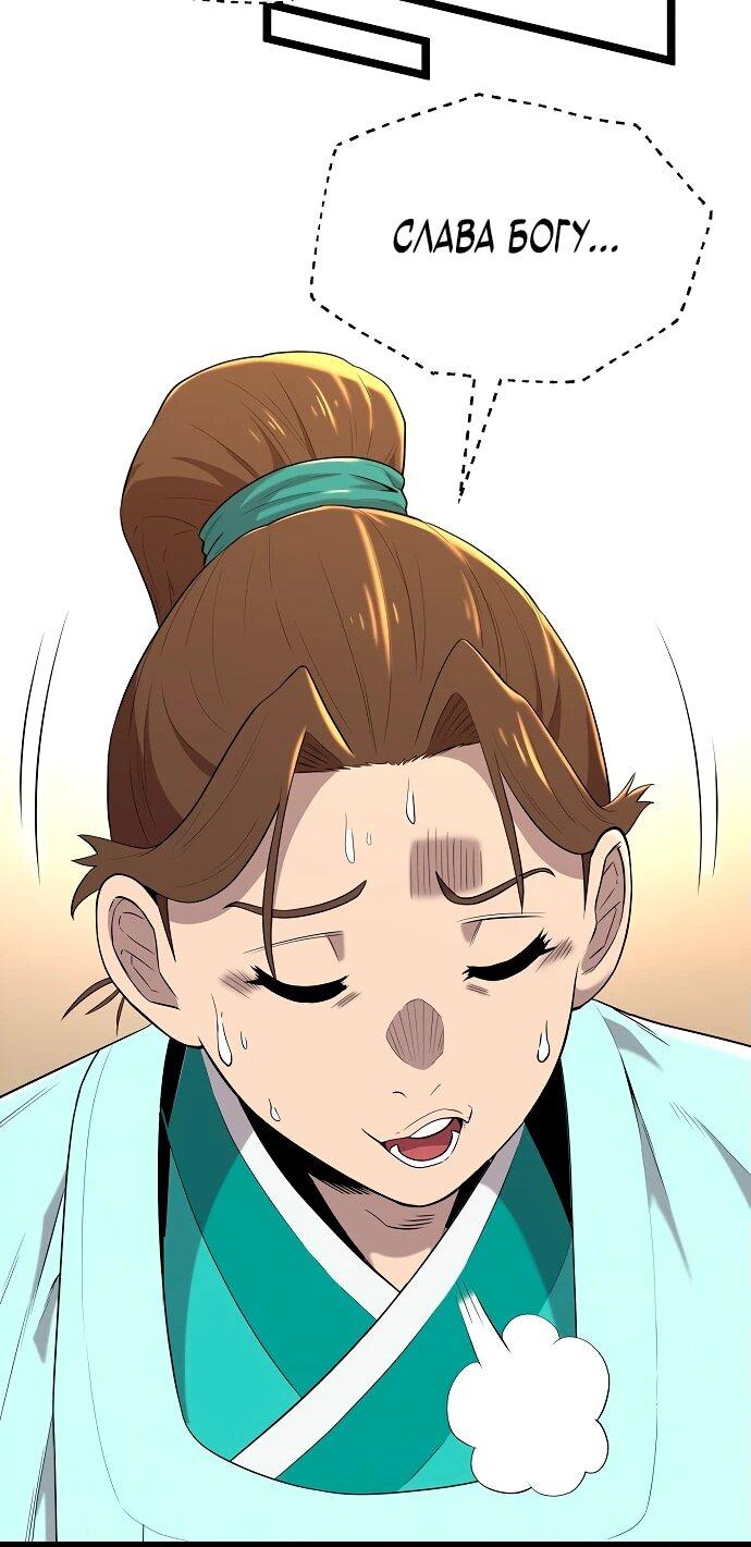 Манга Тан Мунджон - Глава 3 Страница 30