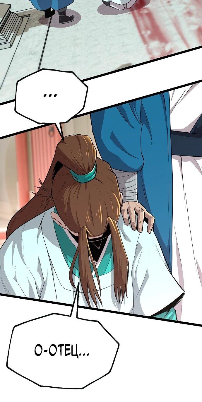 Манга Тан Мунджон - Глава 3 Страница 24