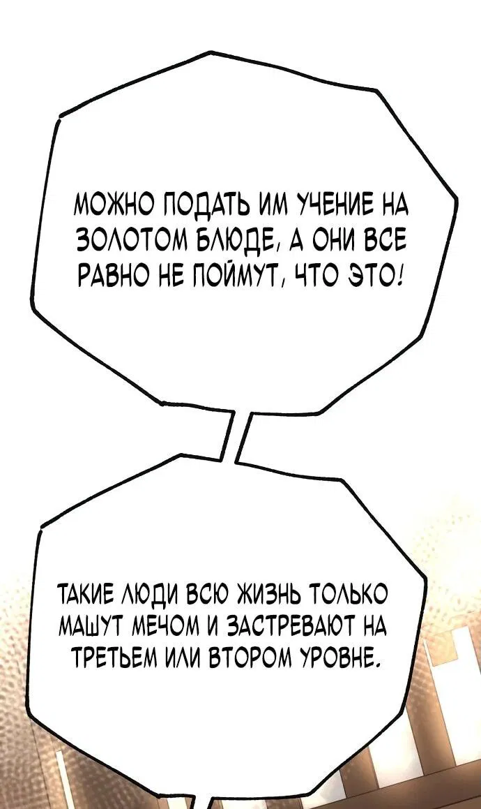 Манга Тан Мунджон - Глава 3 Страница 92