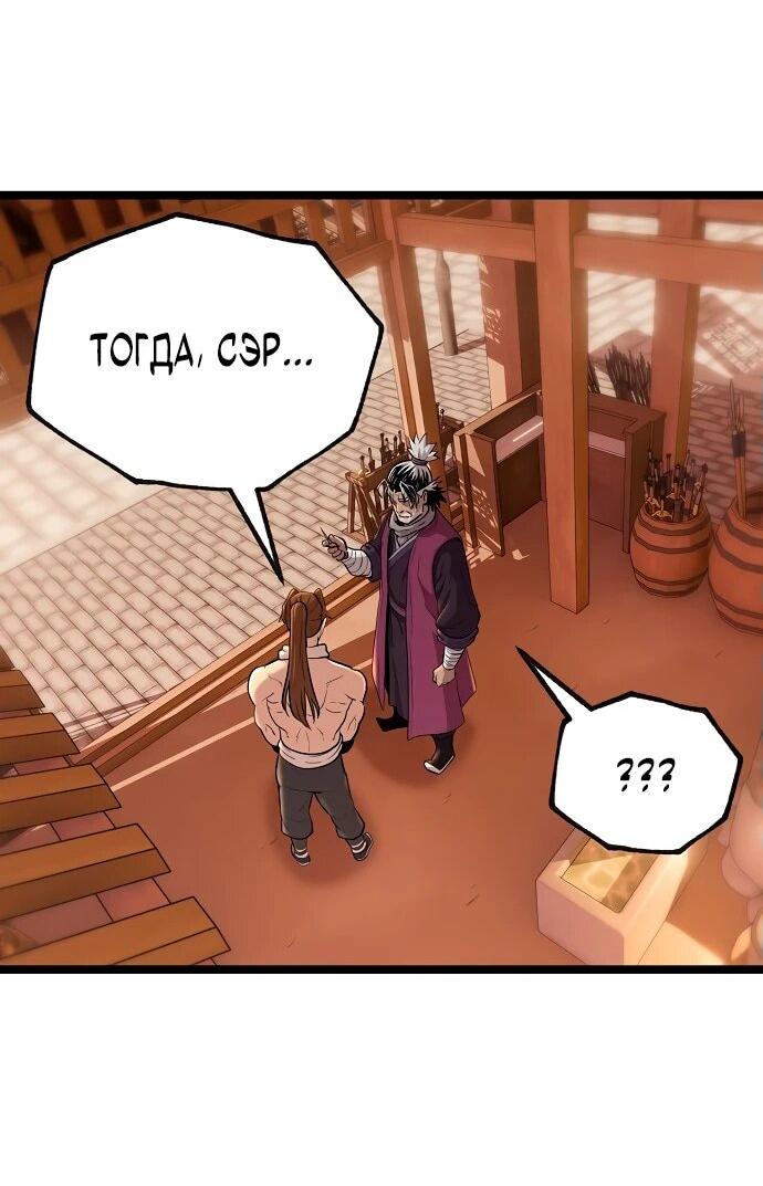 Манга Тан Мунджон - Глава 3 Страница 94