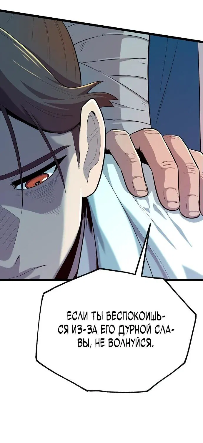 Манга Тан Мунджон - Глава 3 Страница 25