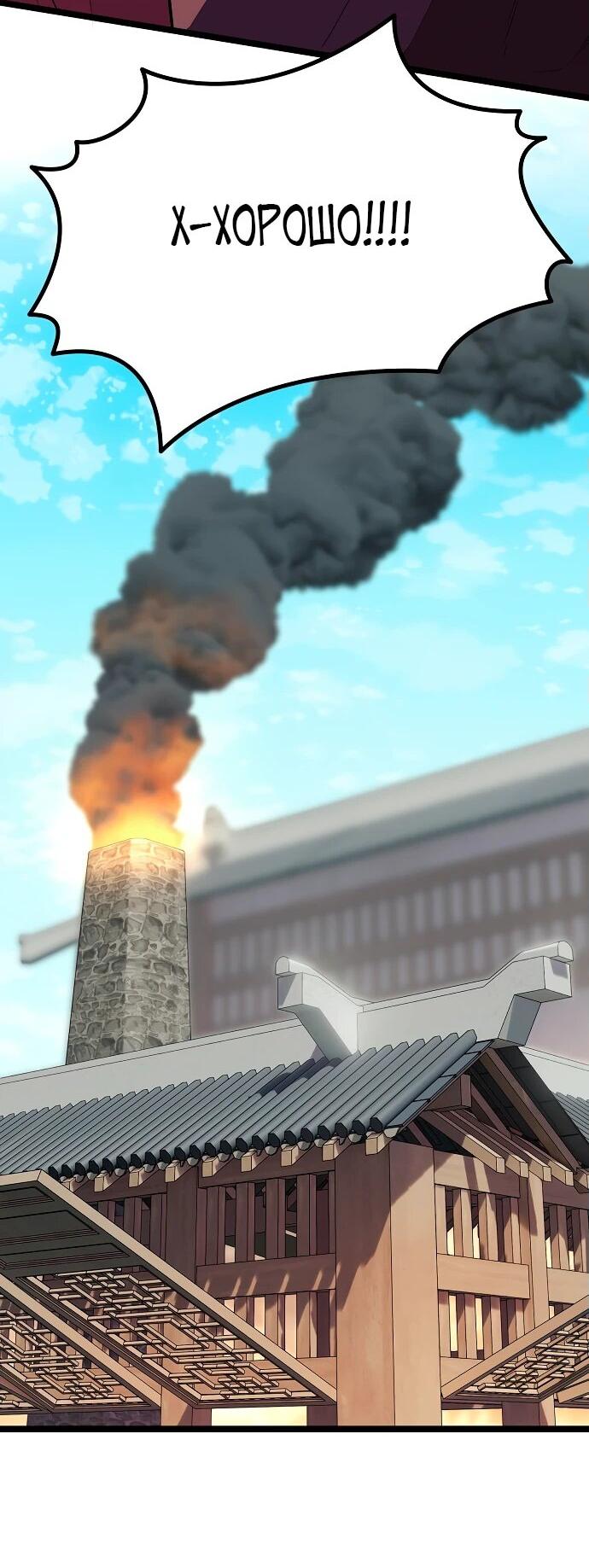 Манга Тан Мунджон - Глава 3 Страница 56