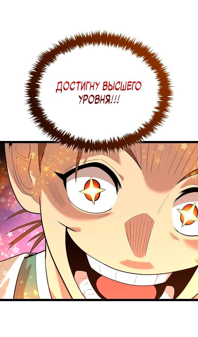 Манга Тан Мунджон - Глава 3 Страница 100