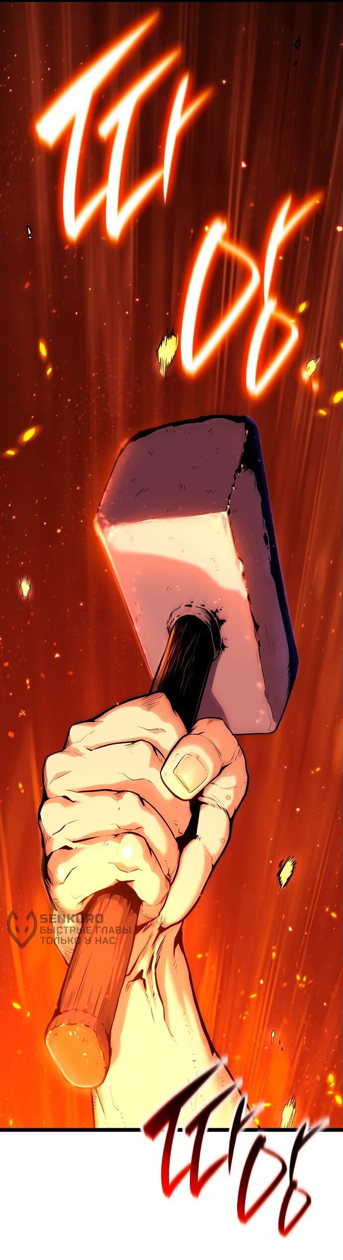 Манга Тан Мунджон - Глава 3 Страница 63