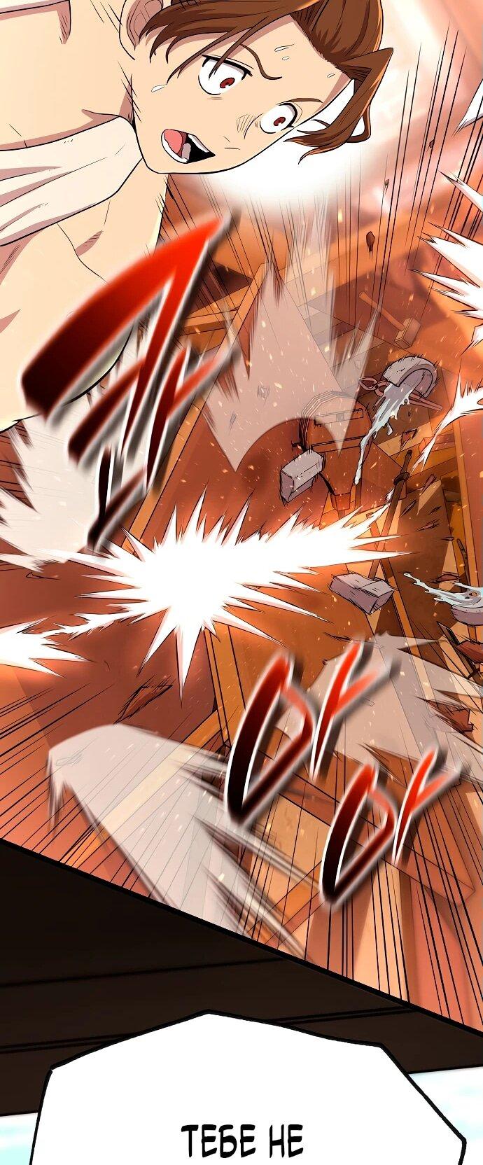 Манга Тан Мунджон - Глава 3 Страница 82