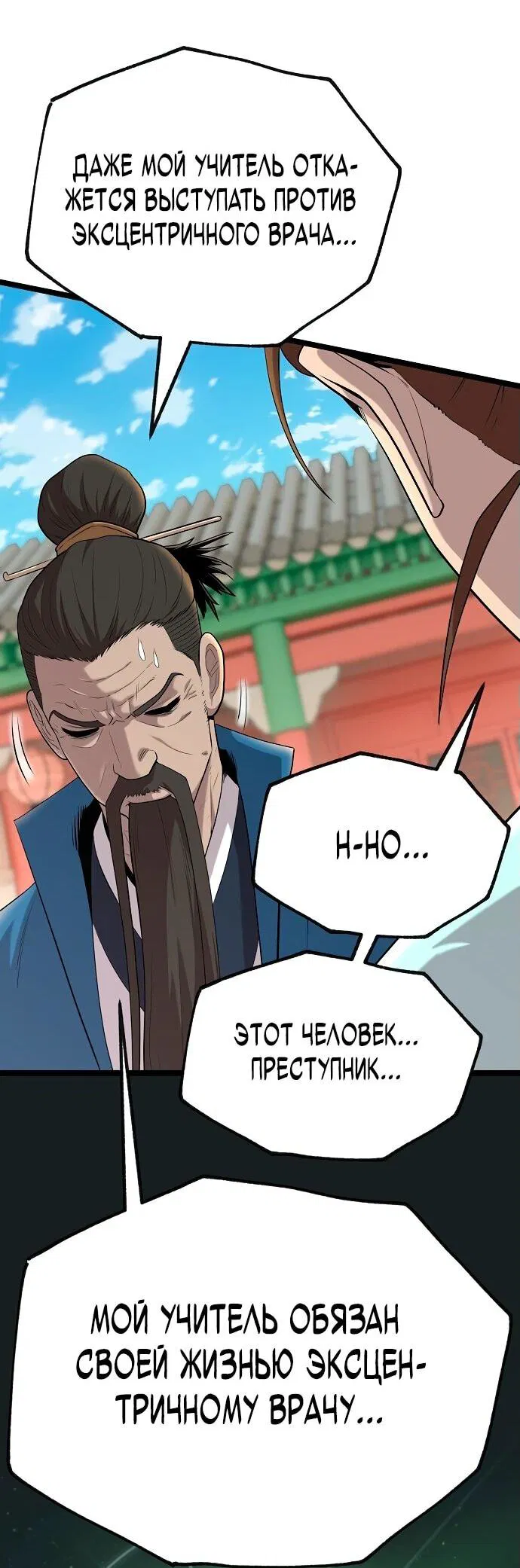 Манга Тан Мунджон - Глава 3 Страница 21