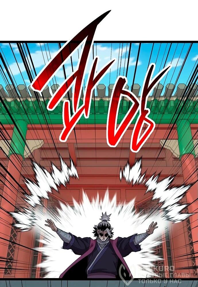 Манга Тан Мунджон - Глава 3 Страница 27