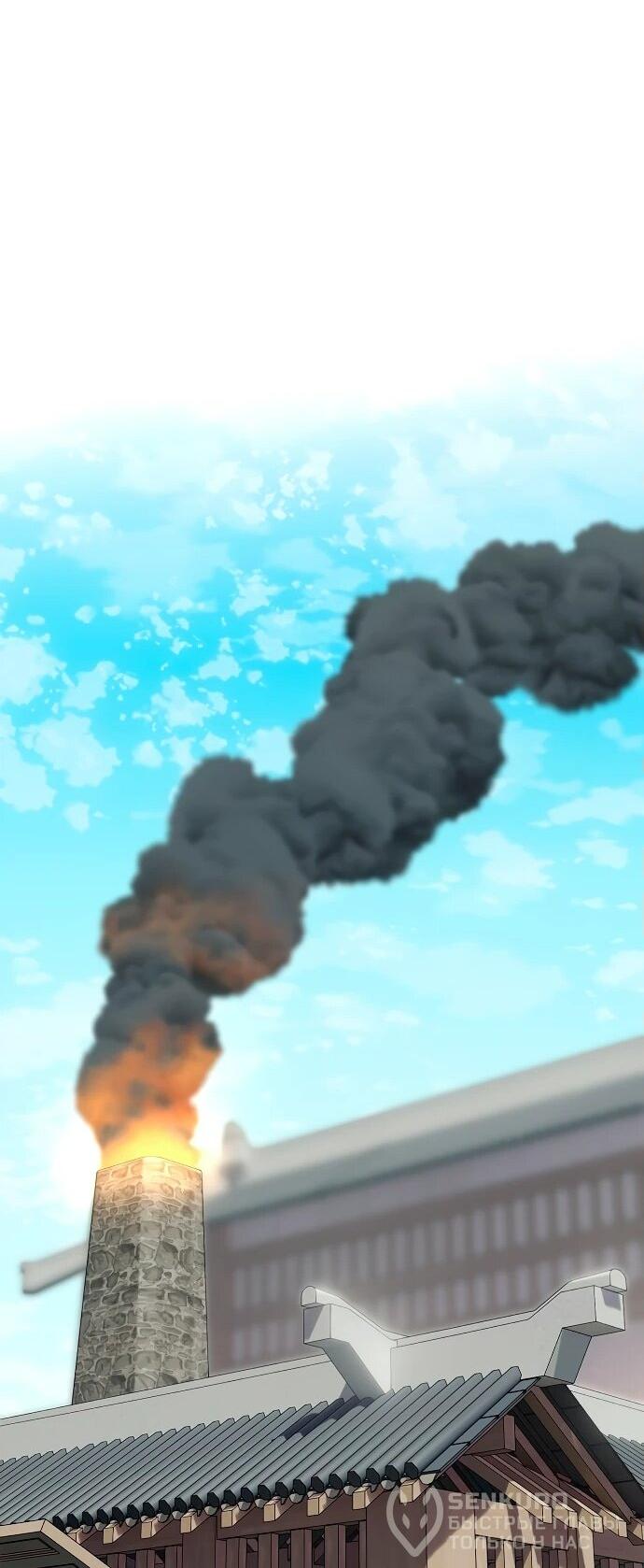 Манга Тан Мунджон - Глава 3 Страница 38