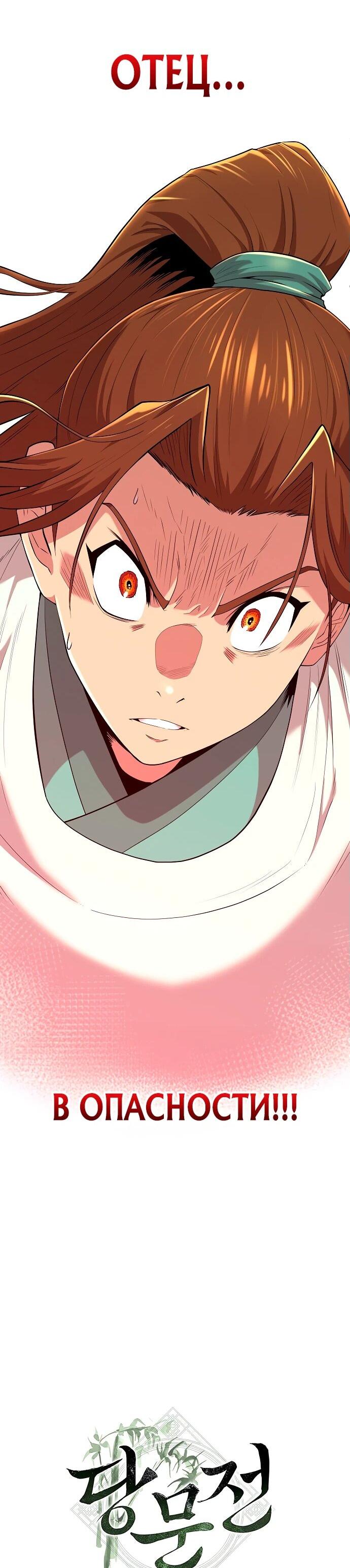 Манга Тан Мунджон - Глава 3 Страница 13