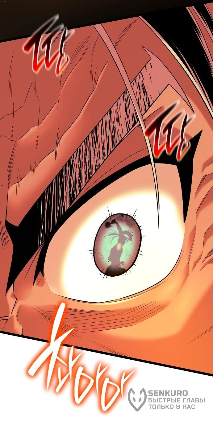 Манга Тан Мунджон - Глава 3 Страница 67