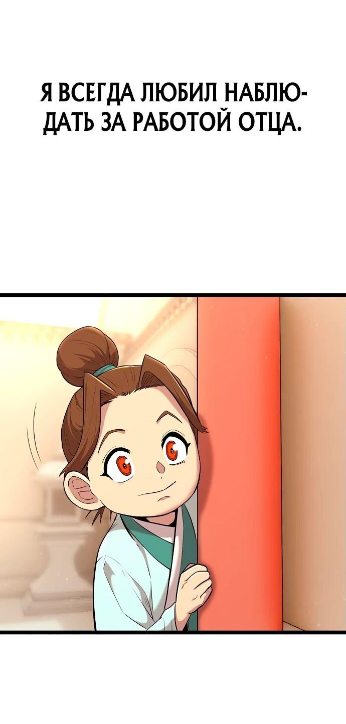 Манга Тан Мунджон - Глава 3 Страница 2